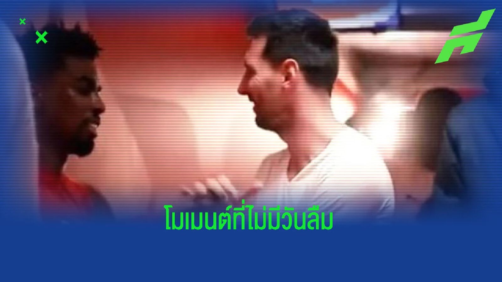 เหมือนฝัน! อดีตดาวรุ่ง ผีแดง เล่าโมเมนต์ประทับใจถึง เมสซี่ เหมือนฝัน! อดีตดาวรุ่ง ผีแดง เล่าโมเมนต์ประทับใจถึง เมสซี่