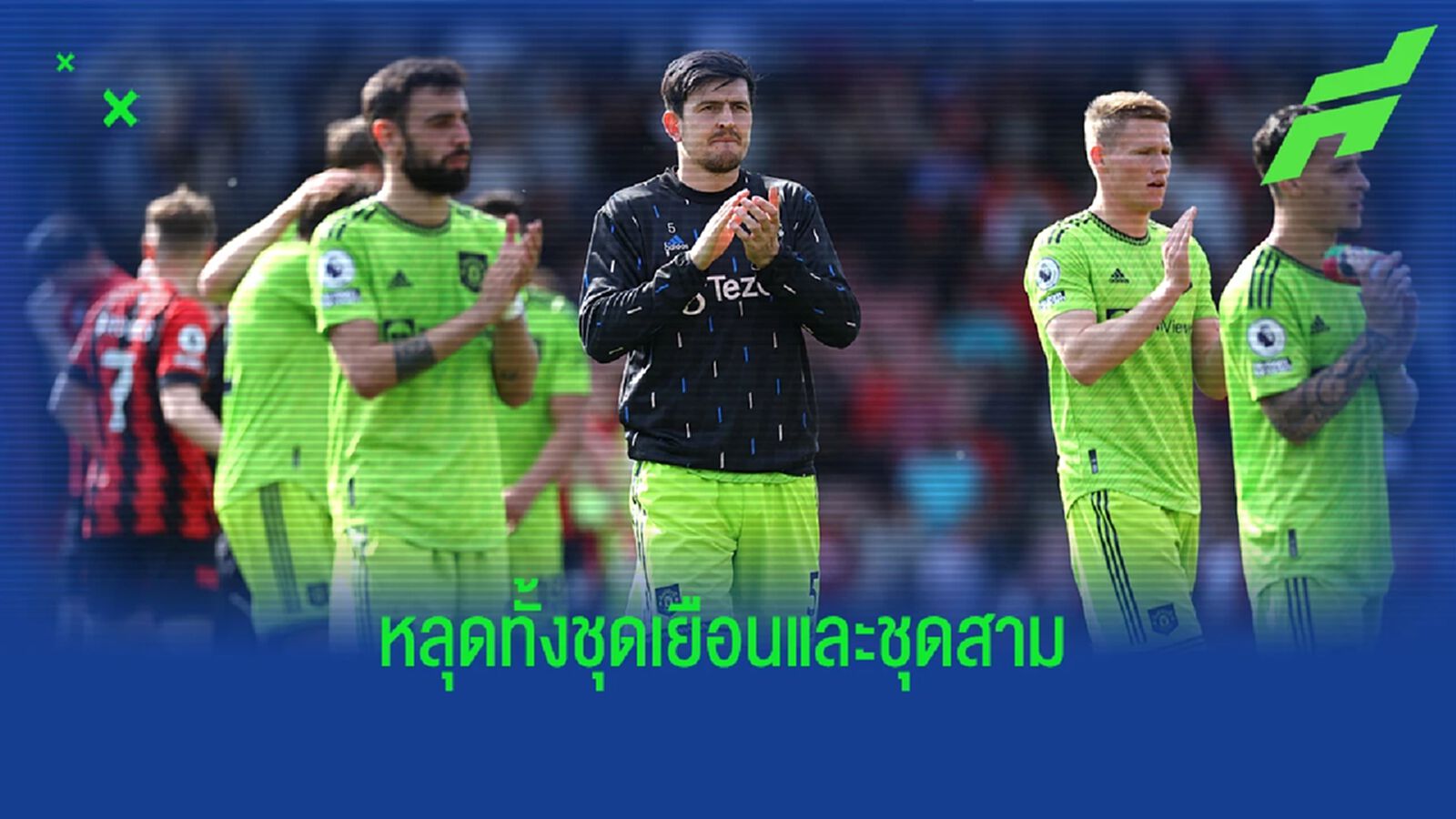 แปลกตา! หลุด ชุดเยือน & ชุดสาม "แมนยู" ฤดูกาลหน้า แปลกตา! หลุด ชุดเยือน & ชุดสาม "แมนยู" ฤดูกาลหน้า