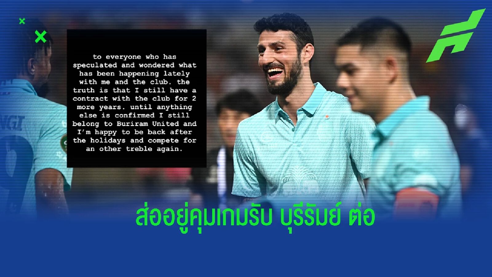 เอ๊ะยังไงนะ! “ซูลาก้า” โพสต์ส่อได้ไปต่อกับ บุรีรัมย์ ฤดูกาลหน้า