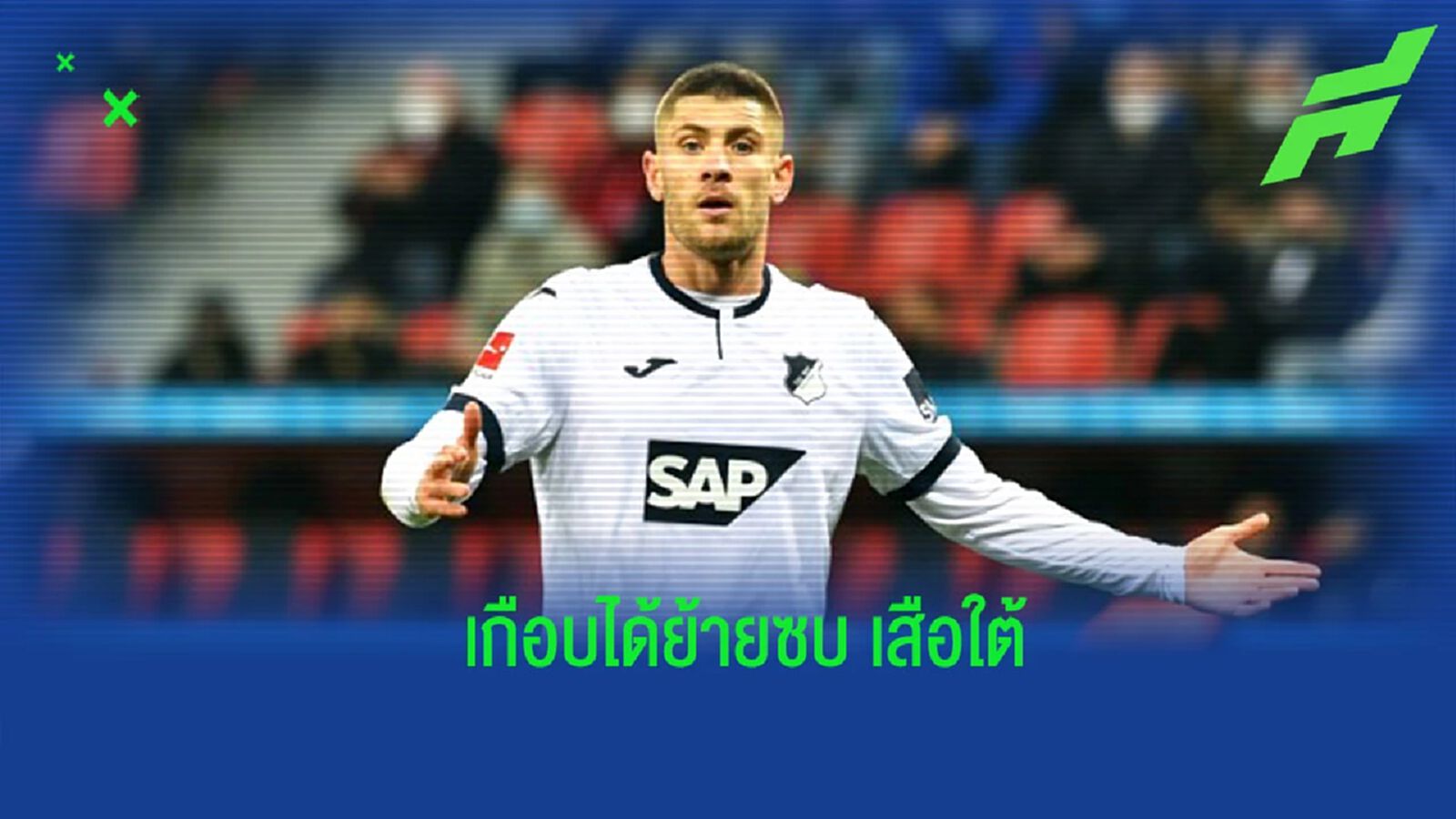 “ครามาริช” เผยเคยเกือบได้ย้ายซบ “บาเยิร์น” 3 ครั้ง “ครามาริช” เผยเคยเกือบได้ย้ายซบ “บาเยิร์น” 3 ครั้ง