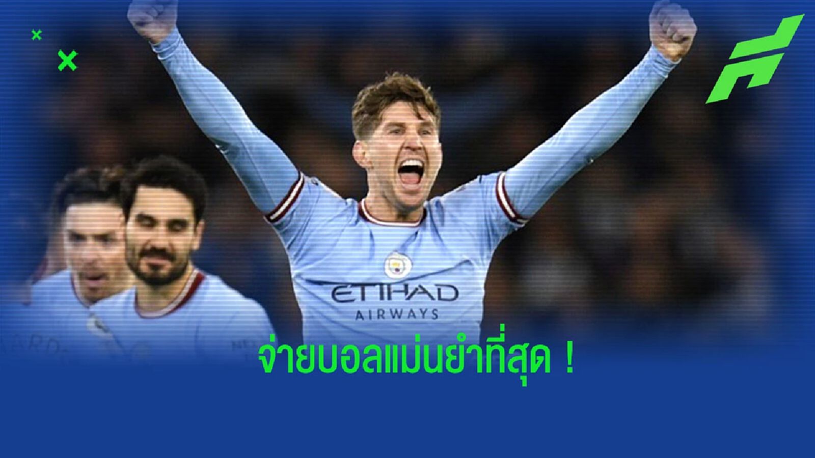 ยลโฉม! 5 แข้ง “พรีเมียร์ลีก” ที่จ่ายบอลแม่นยำที่สุดในซีซั่นนี้ ยลโฉม! 5 แข้ง “พรีเมียร์ลีก” ที่จ่ายบอลแม่นยำที่สุดในซีซั่นนี้