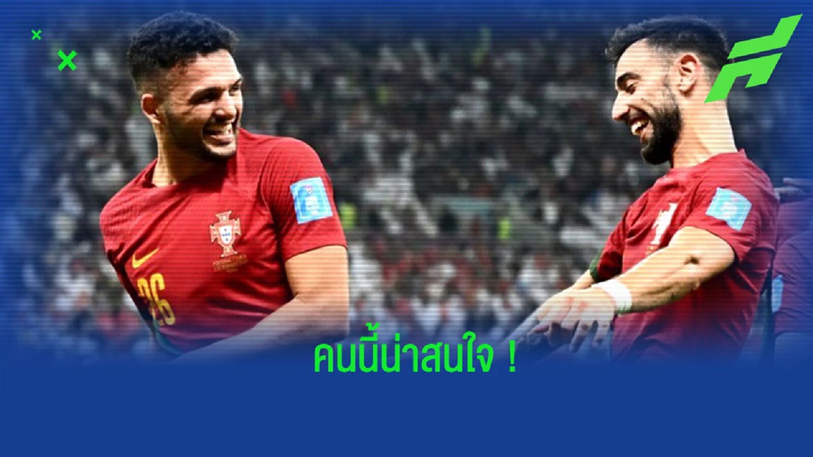 “บรูโน่” ออกโรงหนุน “แมนยูฯ” ดึงตัว “รามอส” มาร่วมทัพ “บรูโน่” ออกโรงหนุน “แมนยูฯ” ดึงตัว “รามอส” มาร่วมทัพ