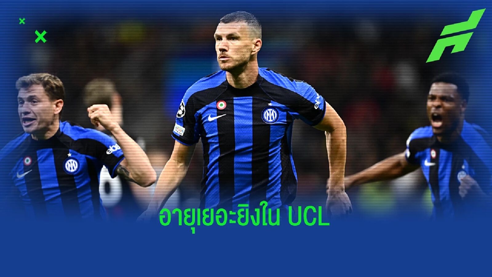 "เอดิน เชโก้" สร้างสถิติ ! อายุเยอะสุดซัลโวใน UCL ซีซั่นนี้