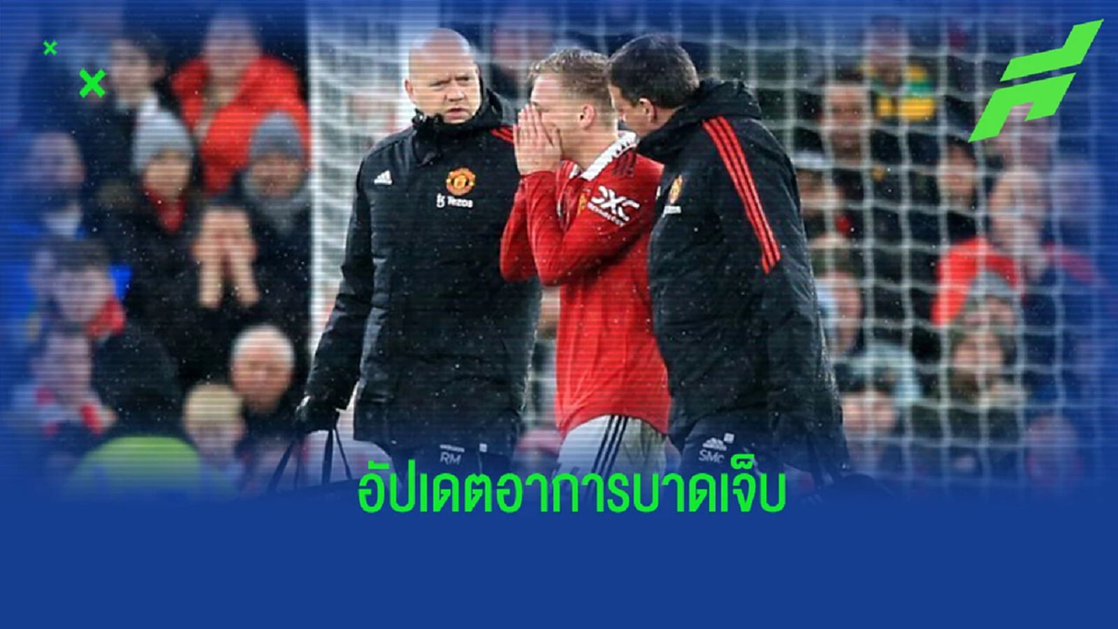 “ฟาน เดอ เบค” เปิดใจ หลังกลับมาฝึกซ้อมที่ “แคร์ริงตัน”