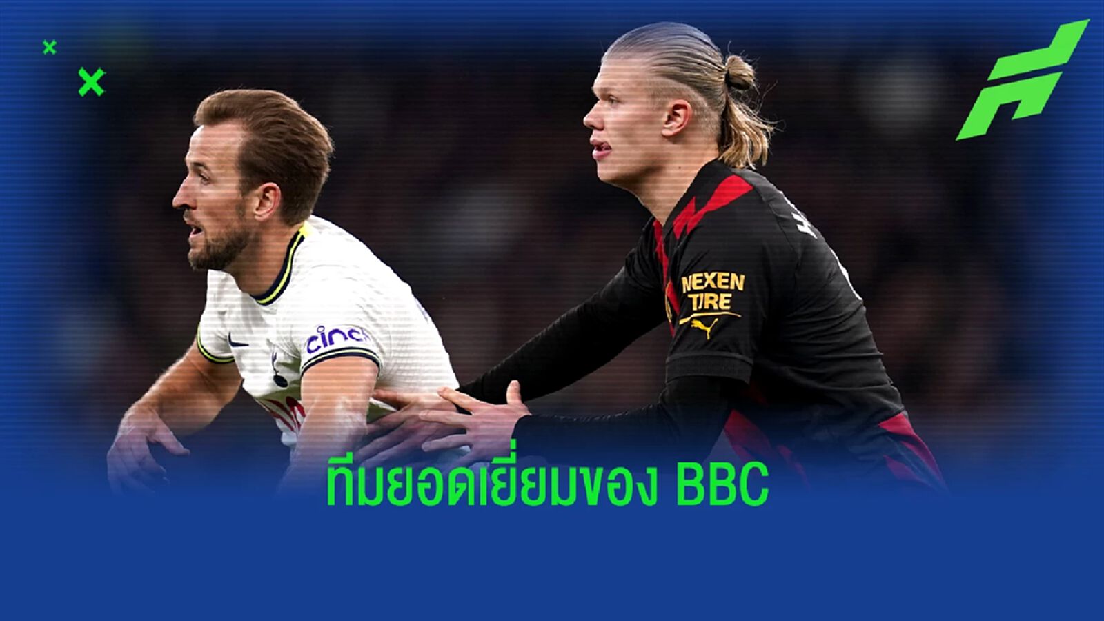 แมนยู ติดมาคน! "BBC" จัดทีมยอดเยี่ยม "พรีเมียร์ลีก" ประจำฤดูกาล