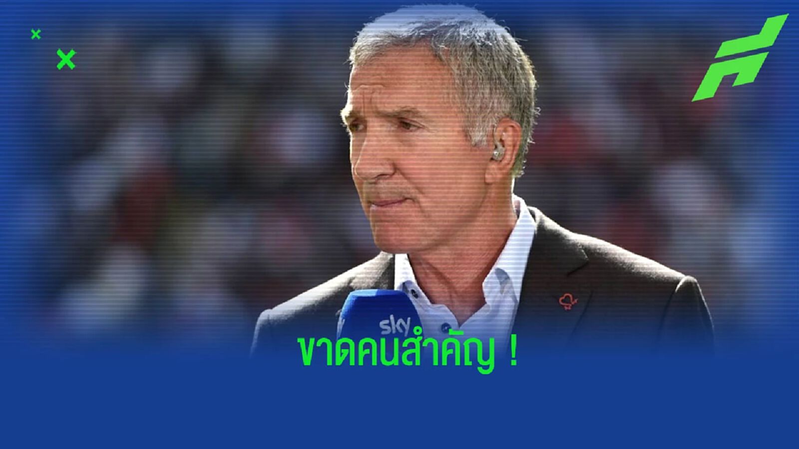 “ซูเนสส์” ชี้ปัญหาที่ทำให้ “แมนฯ ยูไนเต็ด” ฟอร์มดรอปลง
