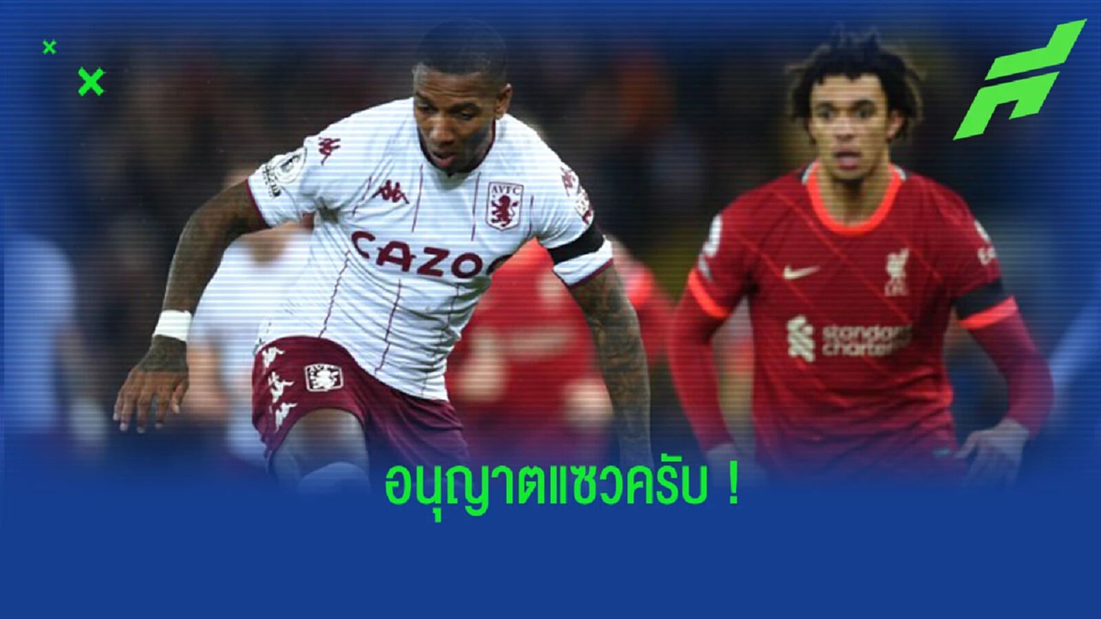“แอชลี่ย์ ยัง” โพสต์ข้อความแซว “คาร์ร่า” หลัง “หงส์แดง” ส่อหลุดท็อปโฟร์
