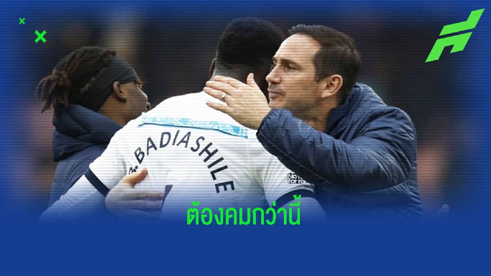 "แฟร้งค์ แลมพาร์ด" ติงแข้ง "เชลซี" ขาดความเป็นเพชรฆาต "แฟร้งค์ แลมพาร์ด" ติงแข้ง "เชลซี" ขาดความเป็นเพชรฆาต