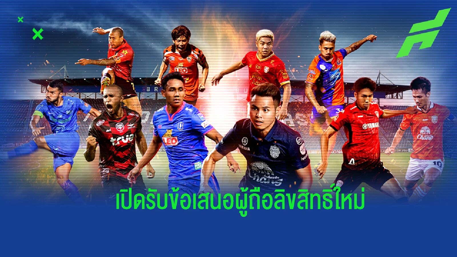 "ไทยลีก" เปิดรับข้อเสนอผู้ถือลิขสิทธิ์ใหม่ หลัง AIS หมดสัญญา เผยเรตติ้งพุ่ง "ไทยลีก" เปิดรับข้อเสนอผู้ถือลิขสิทธิ์ใหม่ หลัง AIS หมดสัญญา เผยเรตติ้งพุ่ง