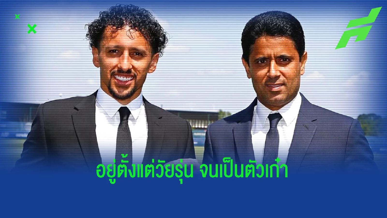 ปารีส จับ มาร์ควินญอส ต่อสัญญายาวถึงปี 2028