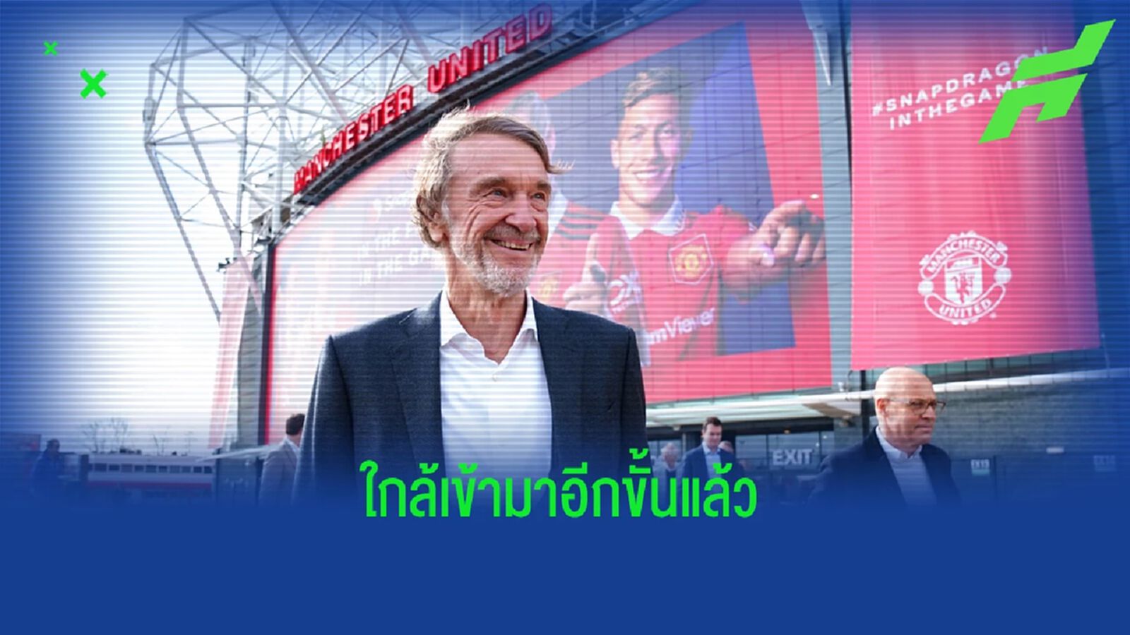 สื่อดังยืนยัน! "เซอร์จิม" จ่อเป็นเจ้าของใหม่ "แมนยู" สื่อดังยืนยัน! "เซอร์จิม" จ่อเป็นเจ้าของใหม่ "แมนยู"