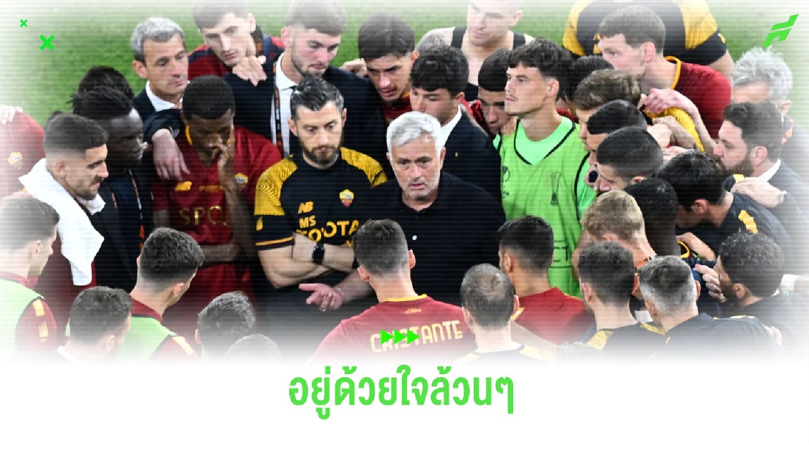 ใจเฮียมีแค่ โรม่า! สื่อเผย น้ามู ยอมปฎิเสธเงินก้อนโต ย้ายไปคุมลีกซาอุ 