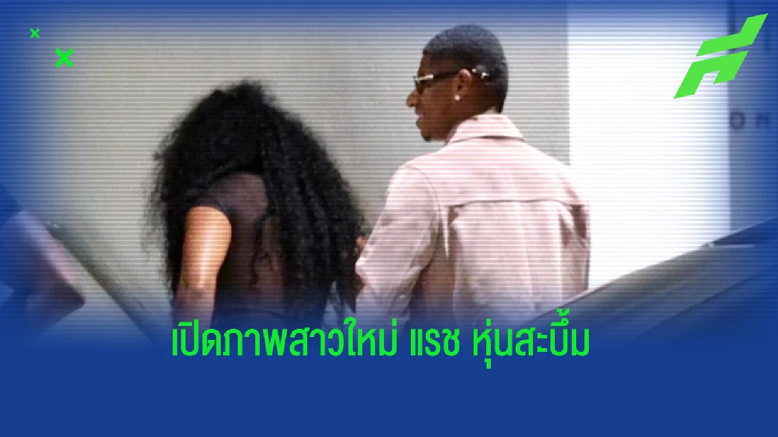 เดอะ ซัน เปิดวาร์ป! สาวที่ "แรชฟอร์ด" ควงเข้าโรงแรม