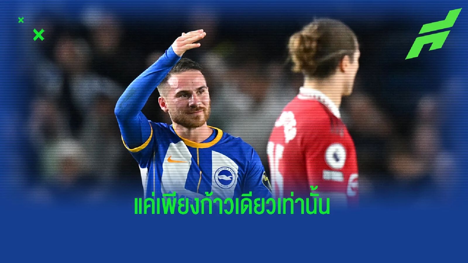ลิเวอร์พูล รอเฮ! คุณพ่อ แม็ค อัลลิสเตอร์ บินด่วน คุยปิดจ็อบซบ หงส์แดง ลิเวอร์พูล รอเฮ! คุณพ่อ แม็ค อัลลิสเตอร์ บินด่วน คุยปิดจ็อบซบ หงส์แดง
