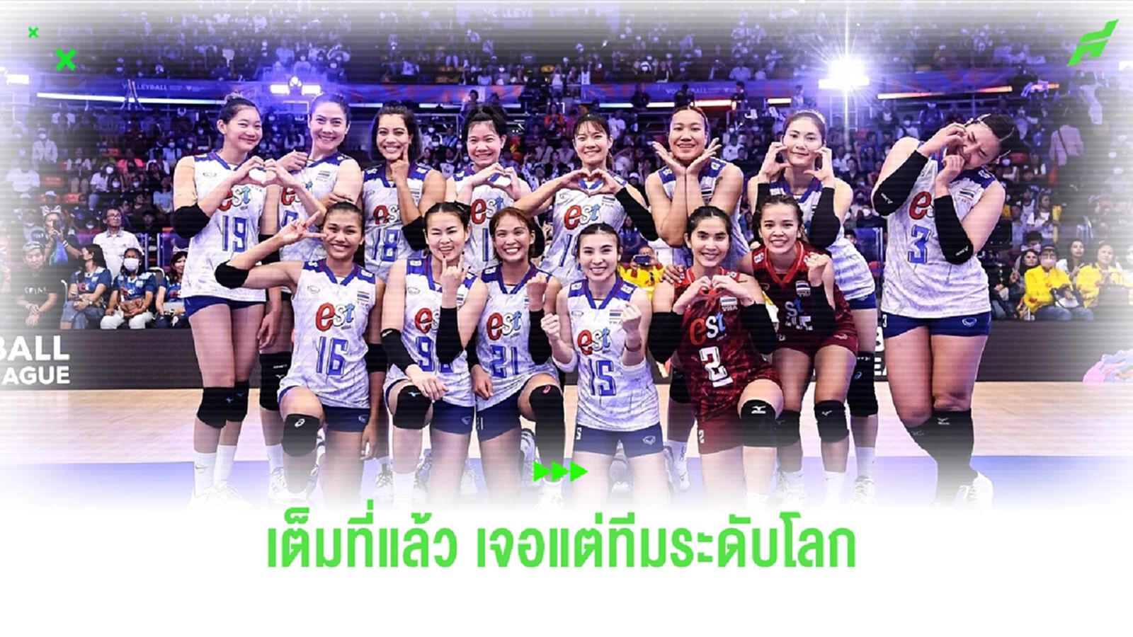 เต็มที่แล้ว! วอลเล่ย์สาวไทย ต้านไม่ไหว พ่าย บราซิล ปิดสนามที่ 3
