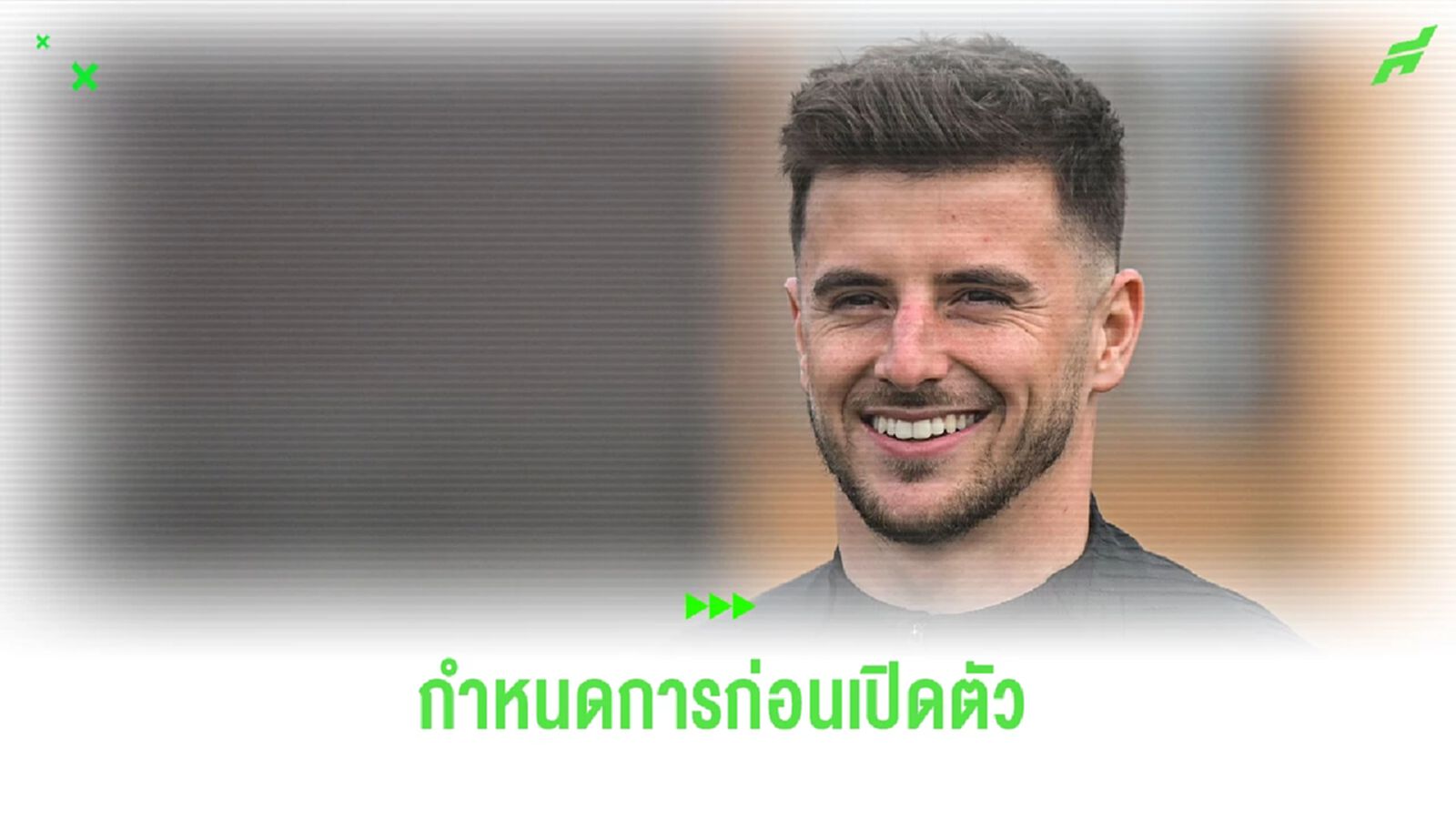 โรมาโน่ เผยกำหนดการ "แมนยู" ตรวจร่างกาย & เปิดตัว "เมาท์"