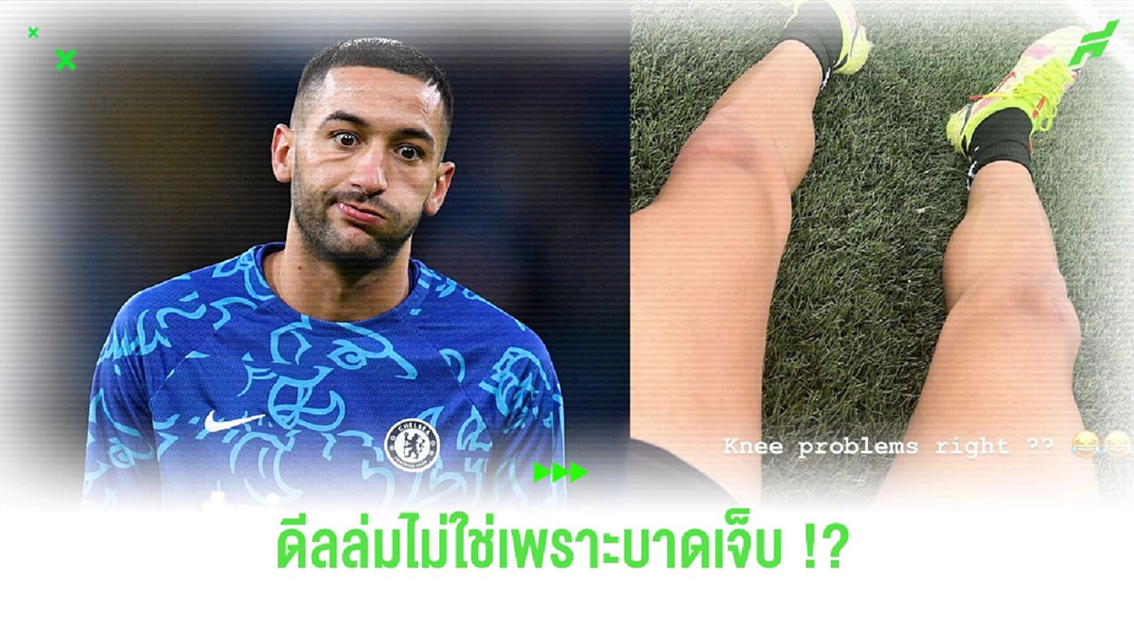 แฉ! ดีล “ซีเย็ค” กับ “อัล นาสเซอร์” ไม่ได้ล่มเพราะอาการบาดเจ็บ