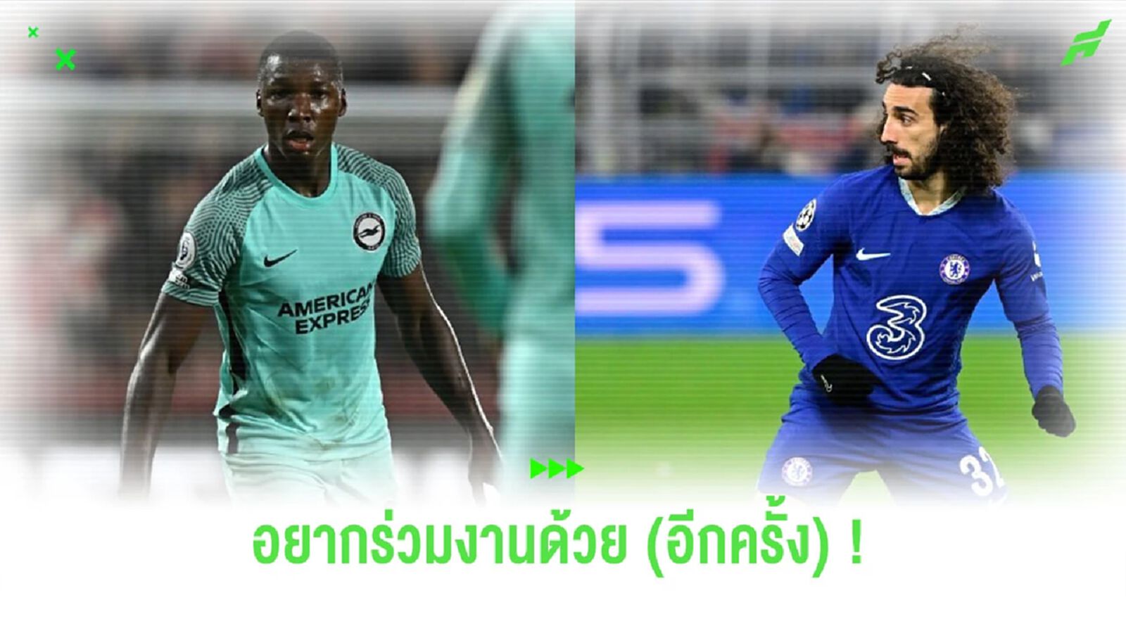 “คูคูเรญ่า” ไม่เม้น อยากได้ “ไกเซโด้” ร่วมทัพ “เชลซี”