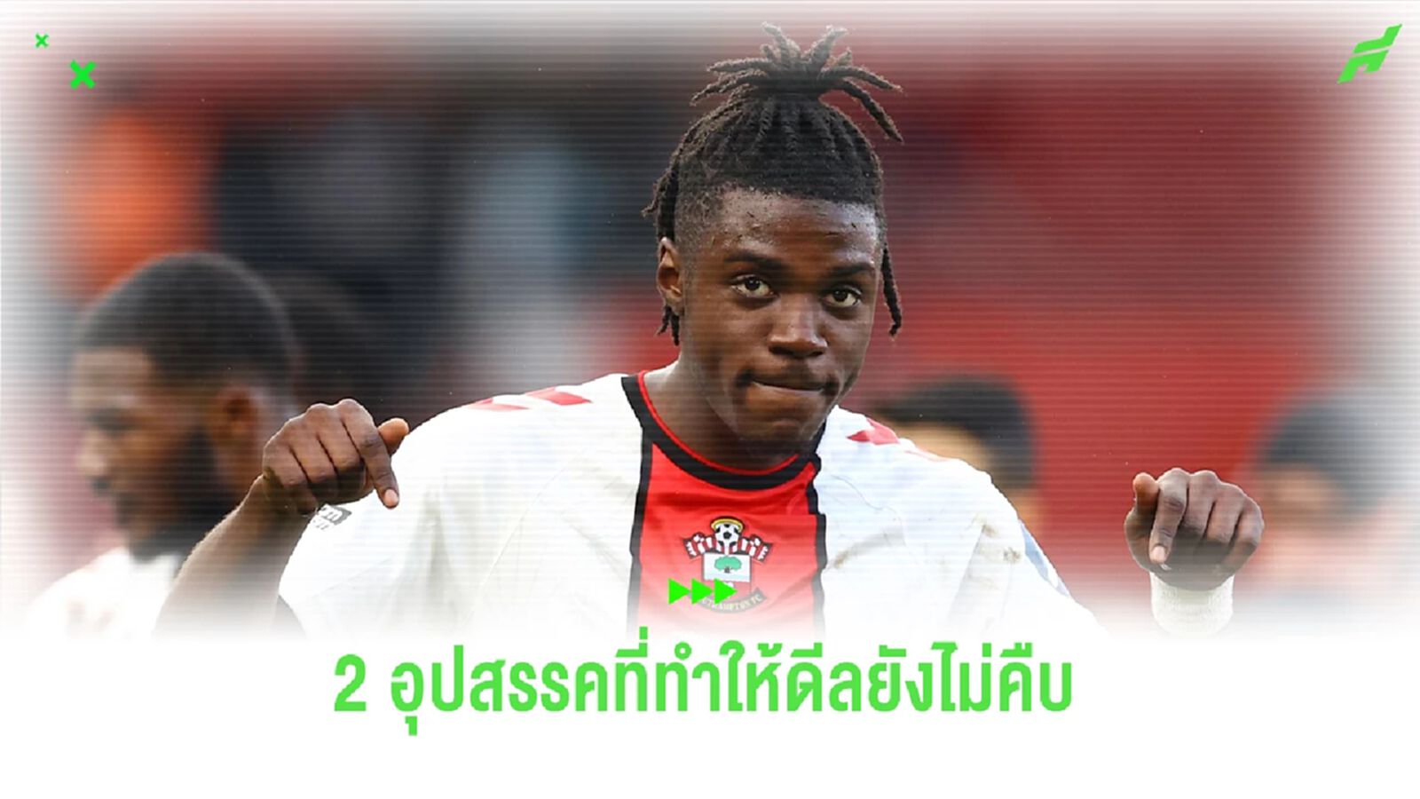 กูรูเผย 2 อุปสรรคในการจะคว้าตัว "ลาเวีย" ของ "ลิเวอร์พูล"