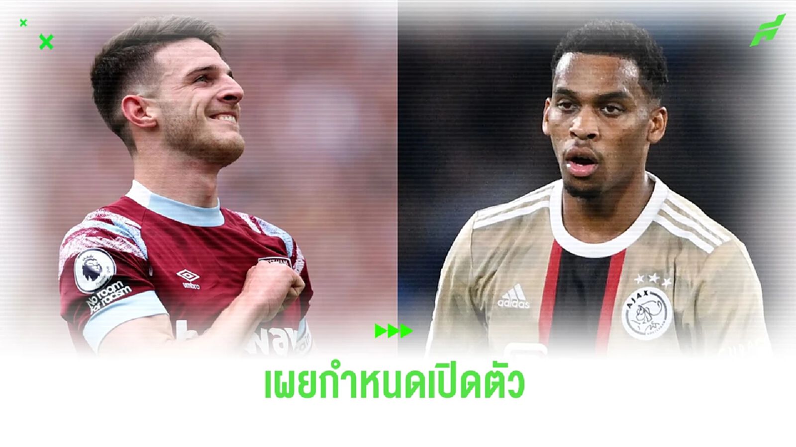 เผยกำหนดเปิดตัว "ไรซ์ & ทิมเบอร์" ของ "อาร์เซน่อล" เผยกำหนดเปิดตัว "ไรซ์ & ทิมเบอร์" ของ "อาร์เซน่อล"
