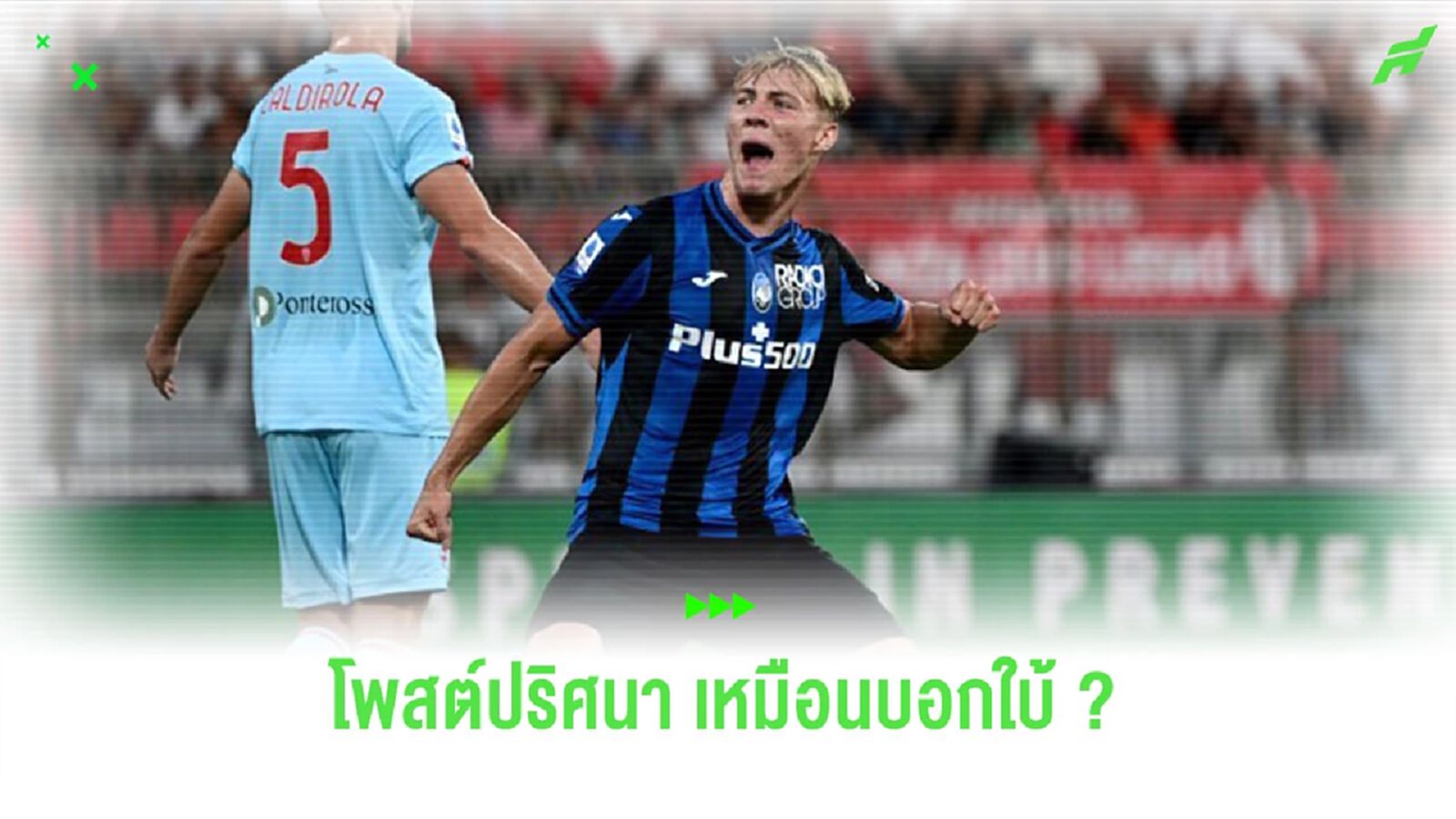ทีมเทรนเนอร์ “ฮอยลุนด์” โพสต์แคปชั่น เหมือนบอกใบ้เรื่องอนาคต