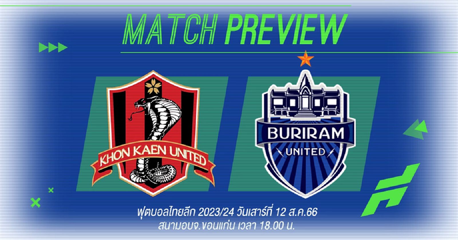 ดาร์บี้อีสาน!! จงอางผยอง ดวลแชมป์เก่าบุรีรัมย์ ที่ยังคุมทัพโดย อิชิอิ ดาร์บี้อีสาน!! จงอางผยอง ดวลแชมป์เก่าบุรีรัมย์ ที่ยังคุมทัพโดย อิชิอิ