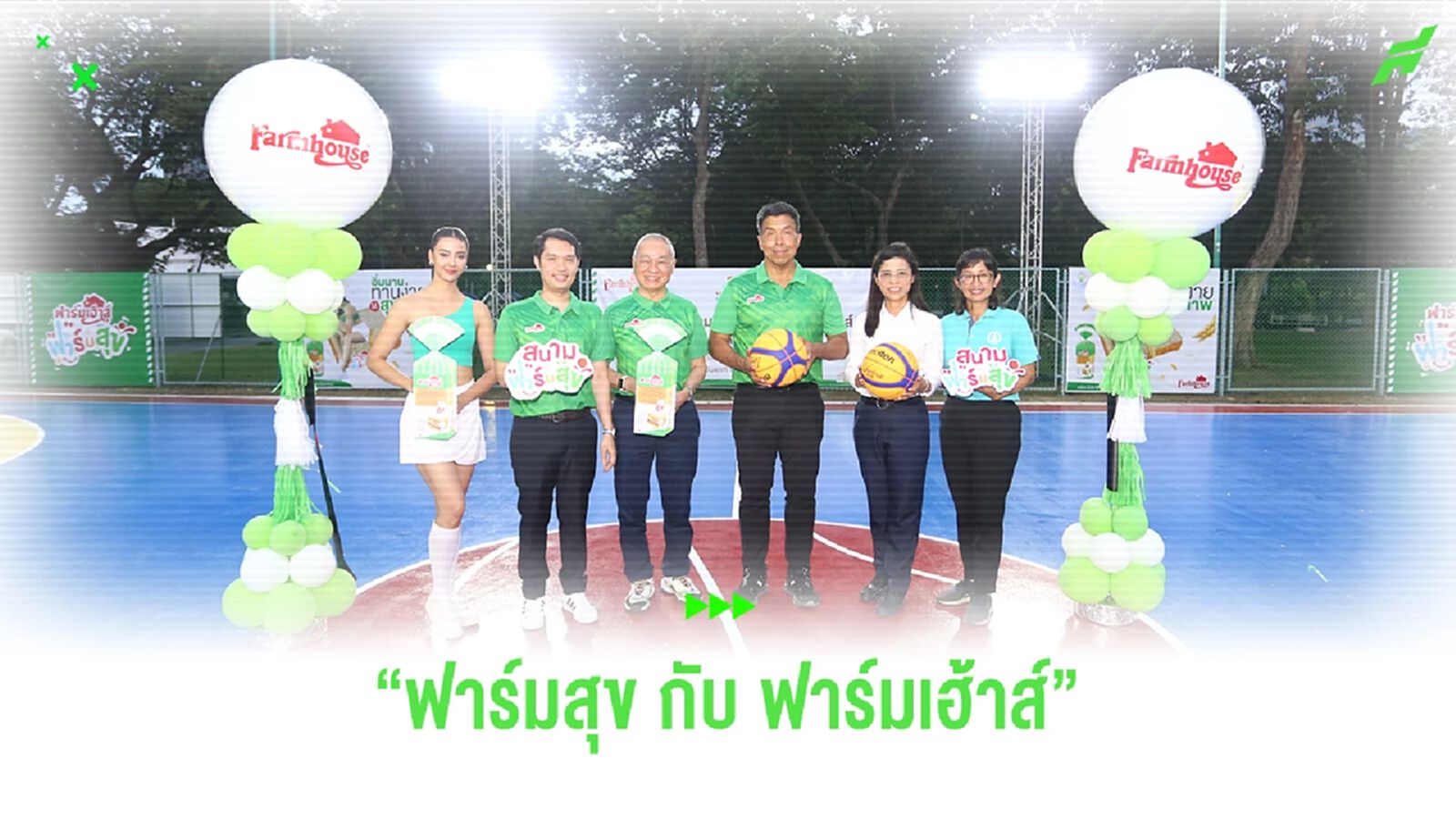“ชัชชาติ” ดวลยัดห่วง “อแมนด้า” เปิดสนามความสุขกับฟาร์มเฮ้าส์ สวนสุมพินี “ชัชชาติ” ดวลยัดห่วง “อแมนด้า” เปิดสนามความสุขกับฟาร์มเฮ้าส์ สวนสุมพินี