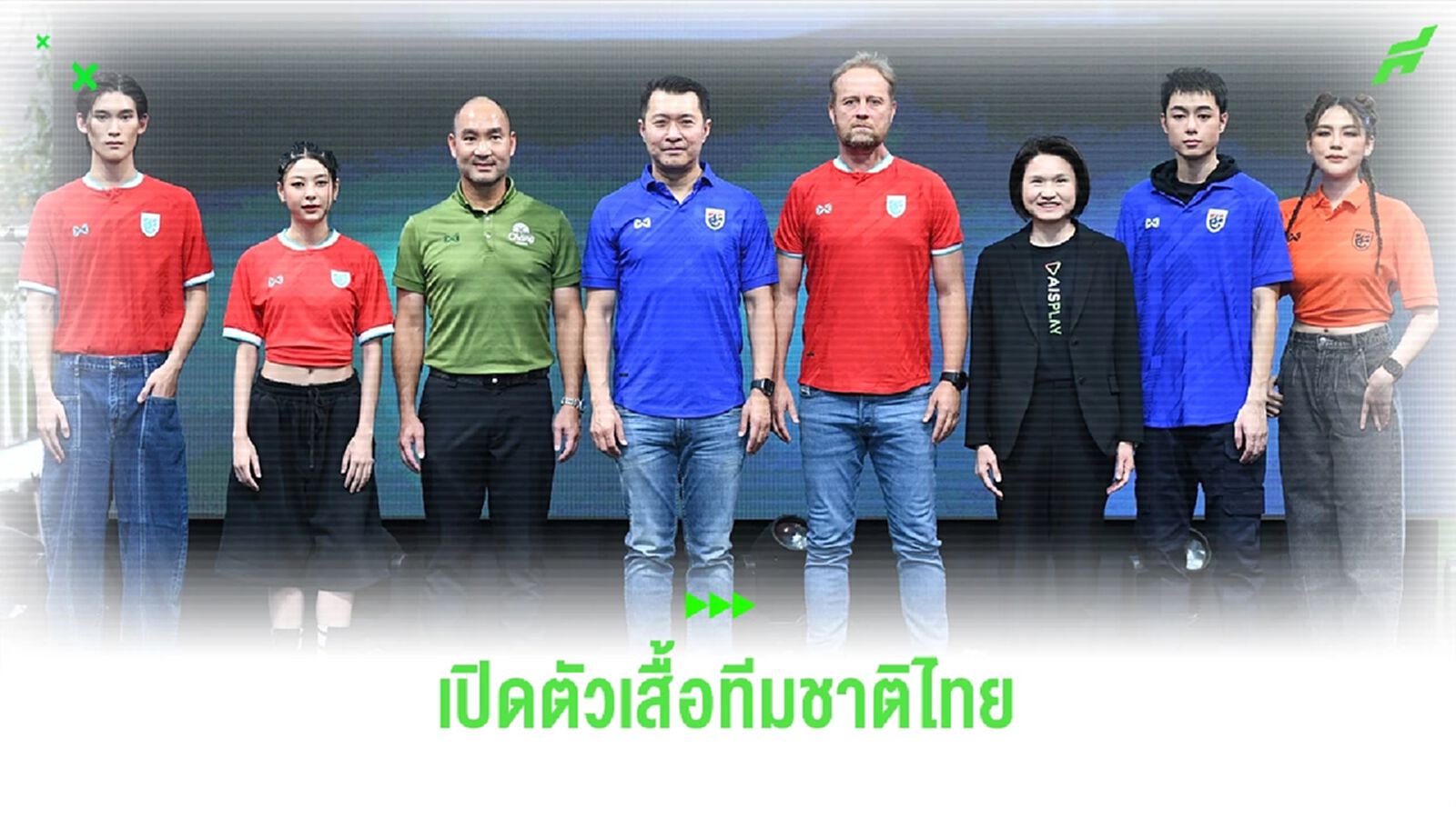 ปลุกพลังการเปลี่ยนแปลง! วอริกซ์ เปิดตัวชุดแข่งช้างศึก 2023 ประเดิมคิงส์ คัพ ปลุกพลังการเปลี่ยนแปลง! วอริกซ์ เปิดตัวชุดแข่งช้างศึก 2023 ประเดิมคิงส์ คัพ