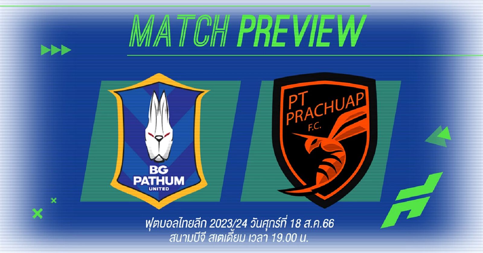 ฟรายเดย์ไนท์ทุ่มตรง!! บีจี เจ็บหลายตัว เจ,ตังค์,มุ้ย นำทัพ ดวลประจวบคืนนี้