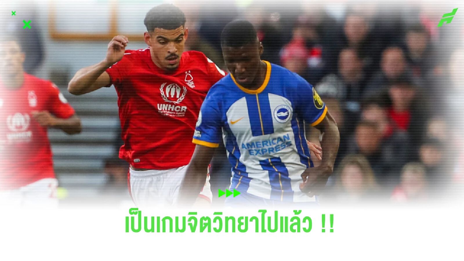 เหลือเชื่อ! หงส์แดง ไซโค เชลซี ยื่นซื้อ ไกเซโด้ สูงกว่า 80 ล้านปอนด์