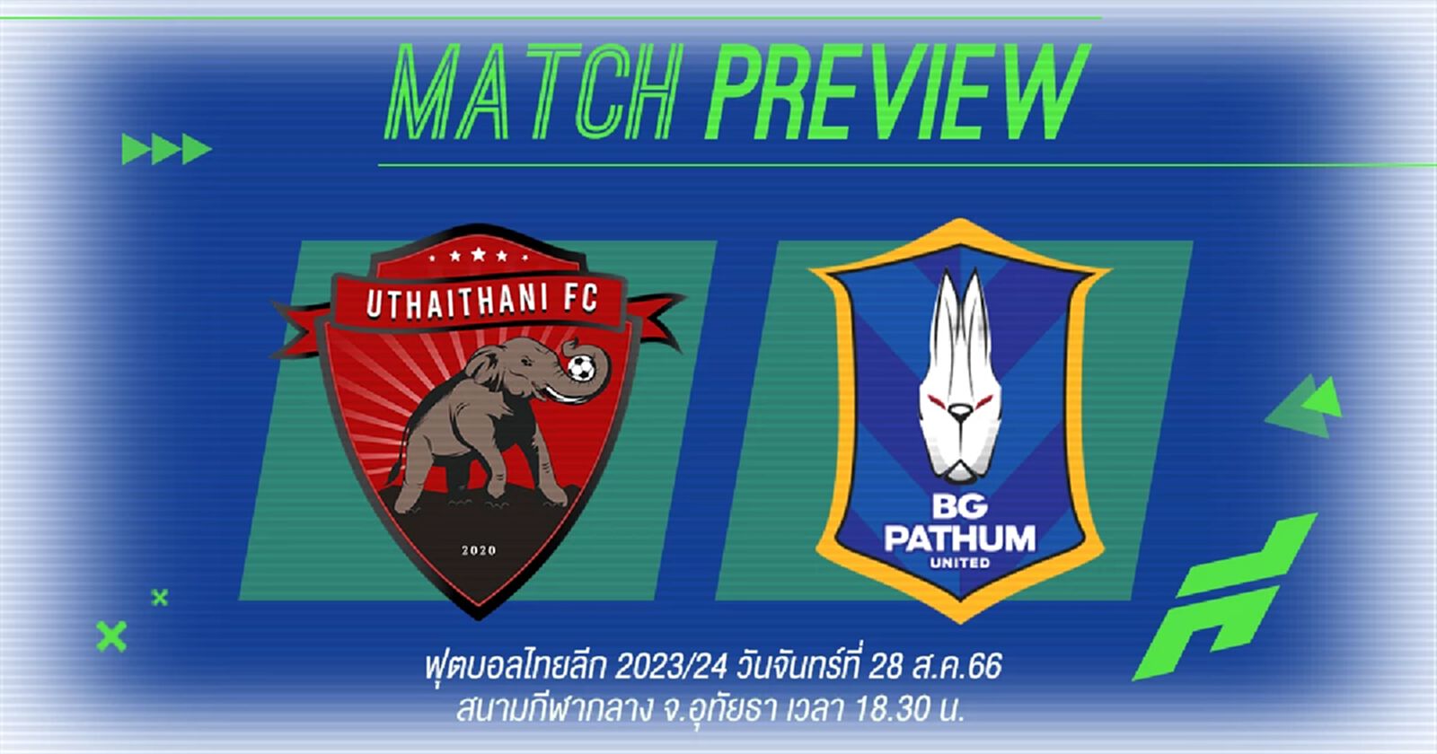 โค้ชโบ้ ประเดิมคุมอุทัยธานี เกมนี้ต้องกา 3 แต้ม, บีจี กำลังคึกมั่นใจปลดล็อค