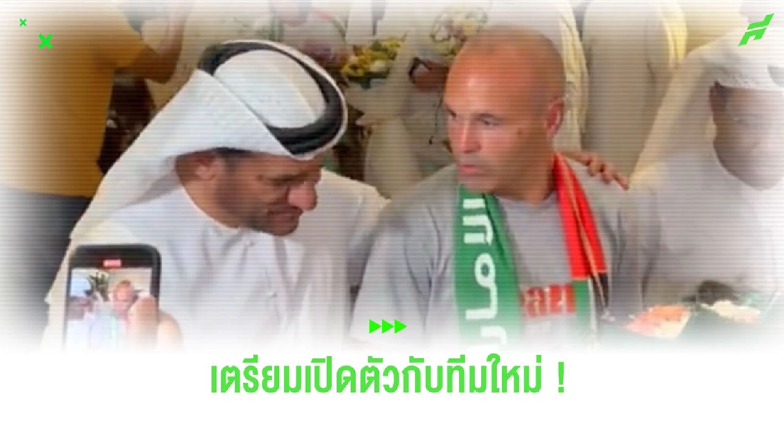 “อิเนียสต้า” เดินทางถึง “ดูไบ” จ่อเซ็นสัญญากับทีมใหม่ (คลิป)