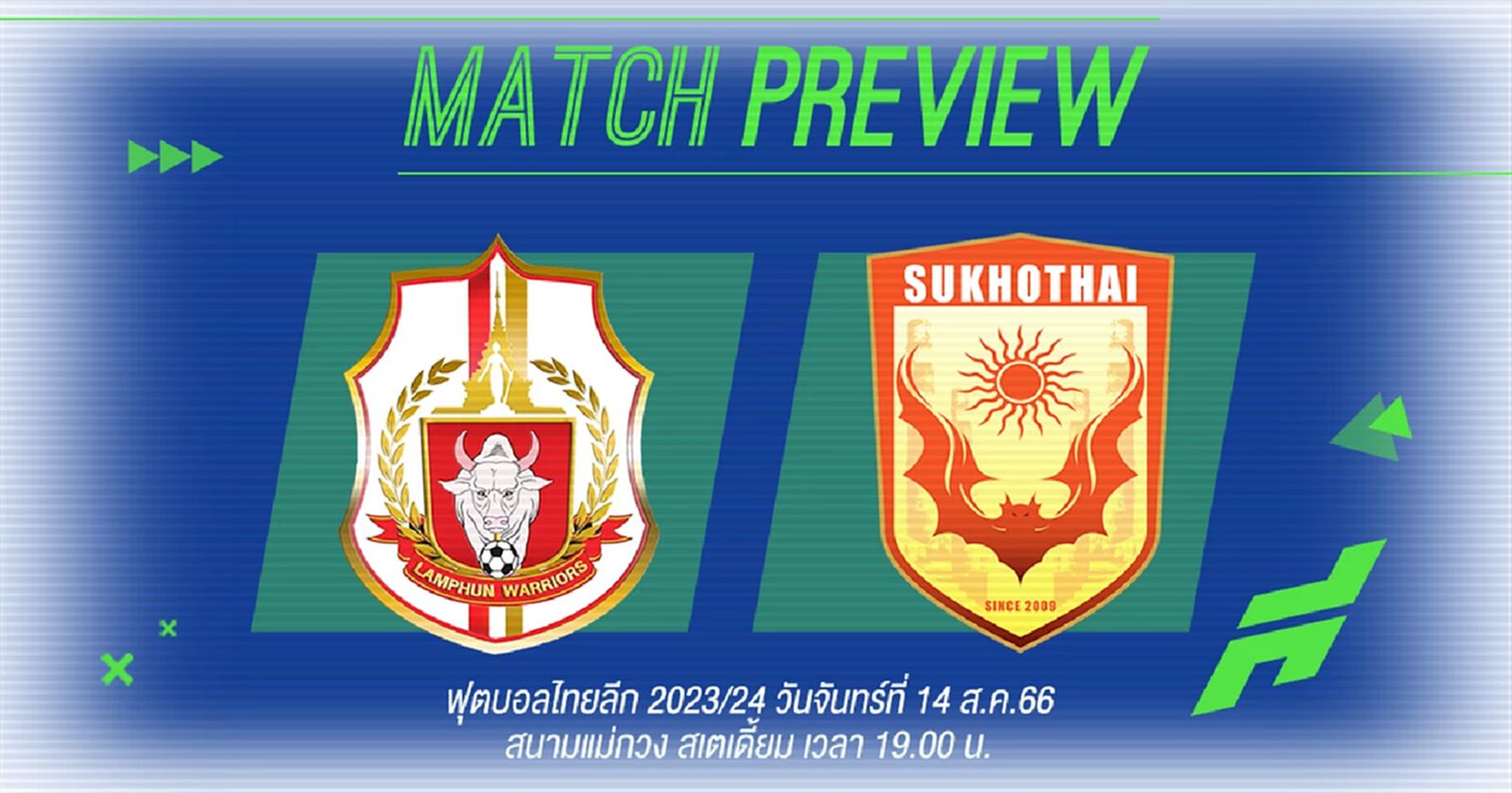 ไทยลีกเกมมันเดย์ไนท์! ลำพูน วอริเออร์ เปิดรังซดค้างคาวไฟ ทีมไหนจะคว้า 3 แต้ม