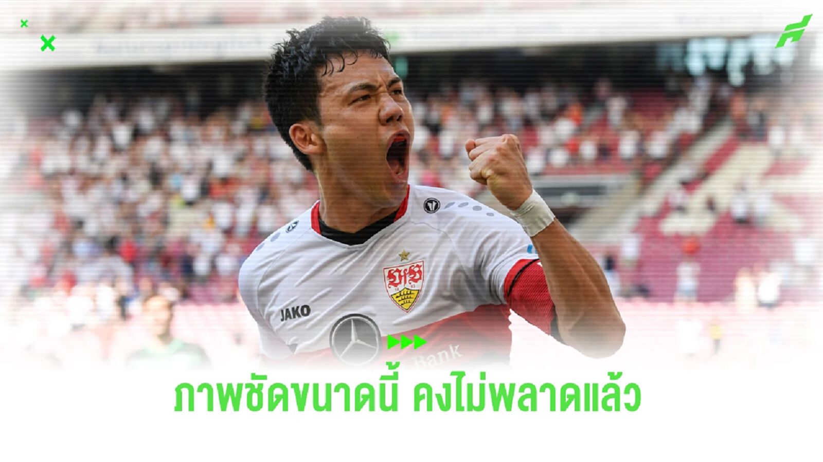 ชมภาพ(ไม่)หลุด! เอ็นโดะ ถึง เมอร์ซี่ย์ ไซด์ ตรวจร่างกายผ่านฉลุย ชมภาพ(ไม่)หลุด! เอ็นโดะ ถึง เมอร์ซี่ย์ ไซด์ ตรวจร่างกายผ่านฉลุย