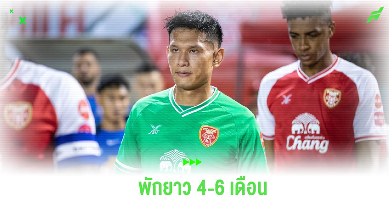 ข่าวร้ายแฟนมังกร! "อุกฤษณ์ วงศ์มีมา" เอ็นไขว้หน้าฉีกขาด พักยาว 4-6 เดือน