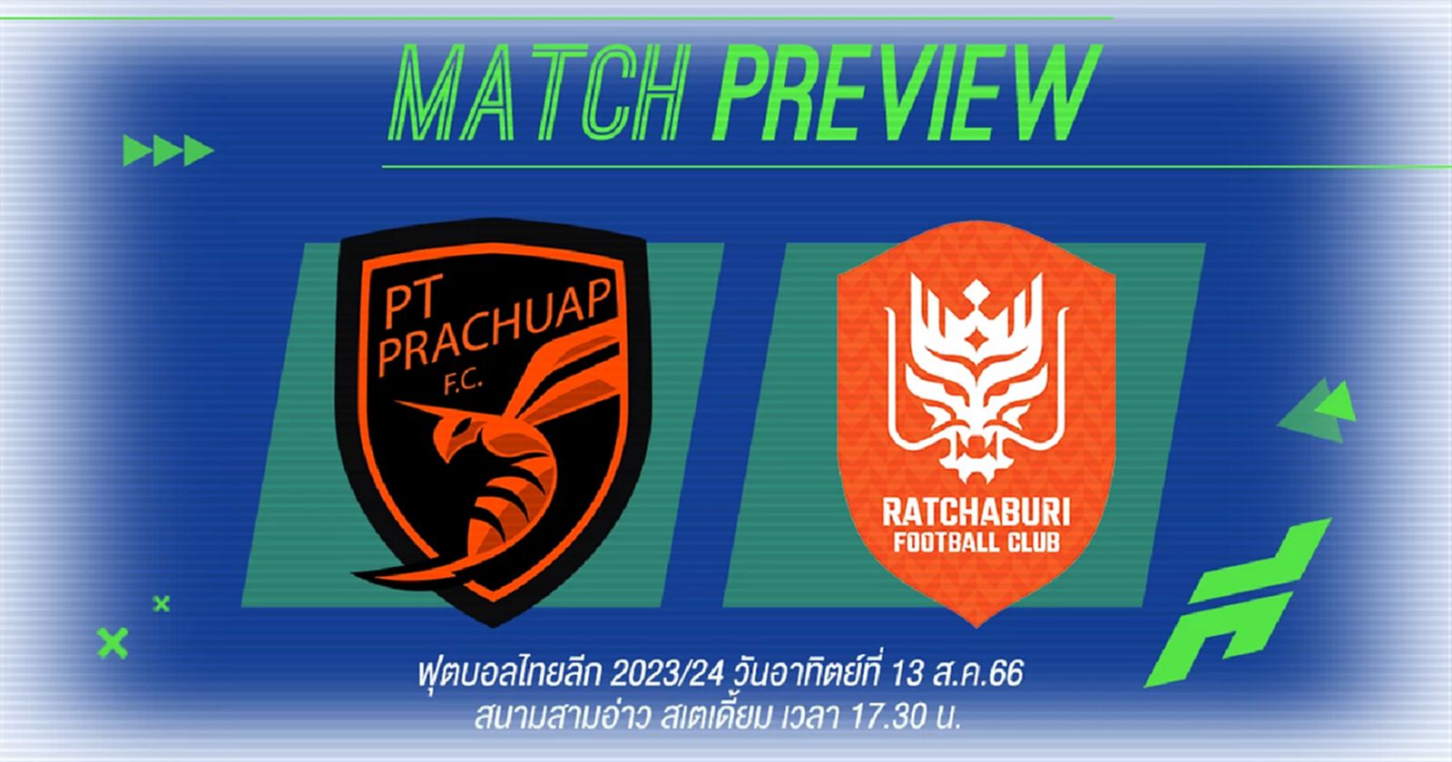 ศึกสีส้ม!! ต่อพิฆาต เวอร์ชั่นใหม่พร้อมดวลราชันมังกร ประเดิมกุนซือสเปน ศึกสีส้ม!! ต่อพิฆาต เวอร์ชั่นใหม่พร้อมดวลราชันมังกร ประเดิมกุนซือสเปน