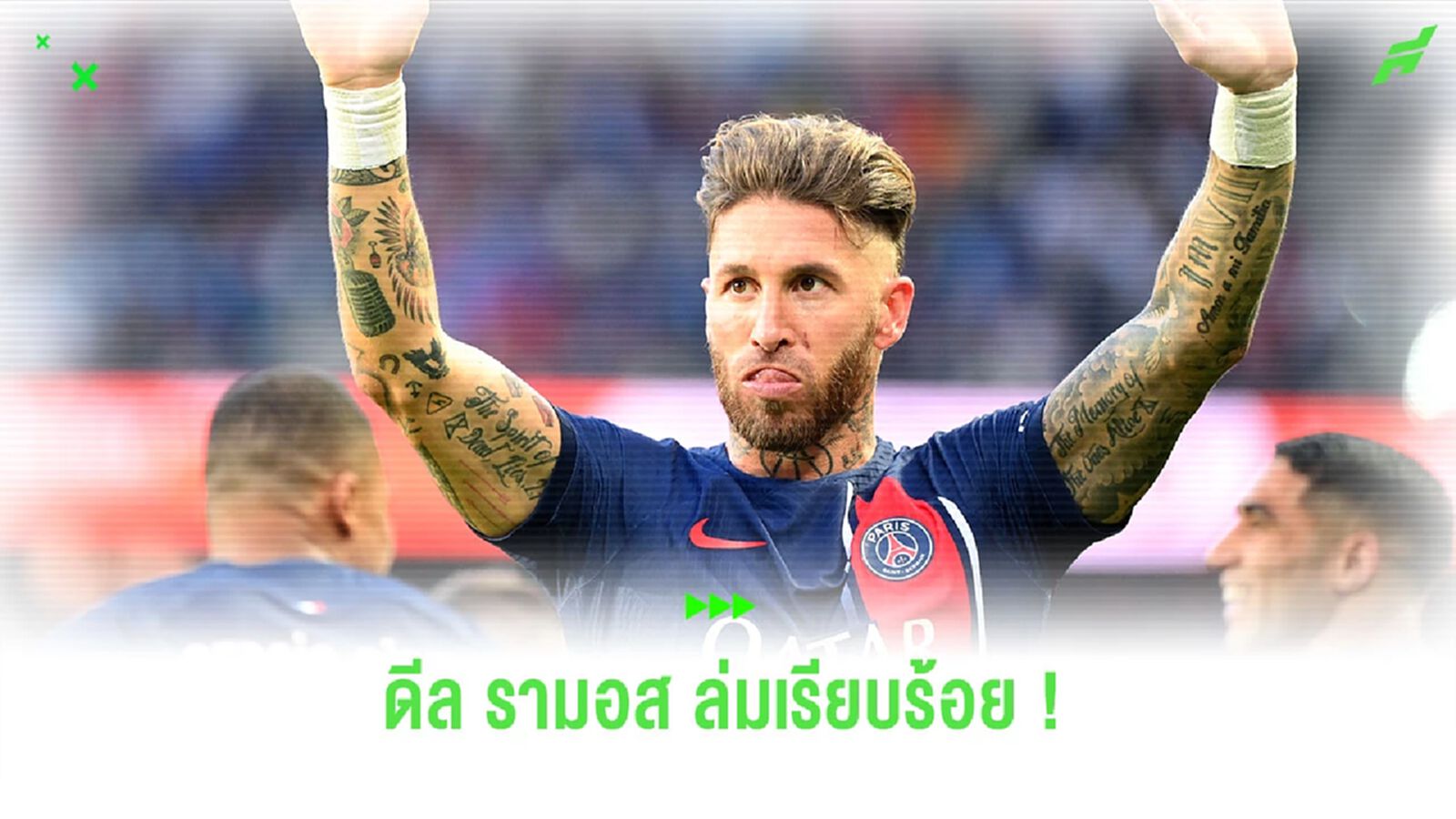 ไม่ลงตัว! “เบซิคตัส” แถลงล้มดีลคว้าตัว “รามอส” กับ “ทาลิสก้า” ไม่ลงตัว! “เบซิคตัส” แถลงล้มดีลคว้าตัว “รามอส” กับ “ทาลิสก้า”