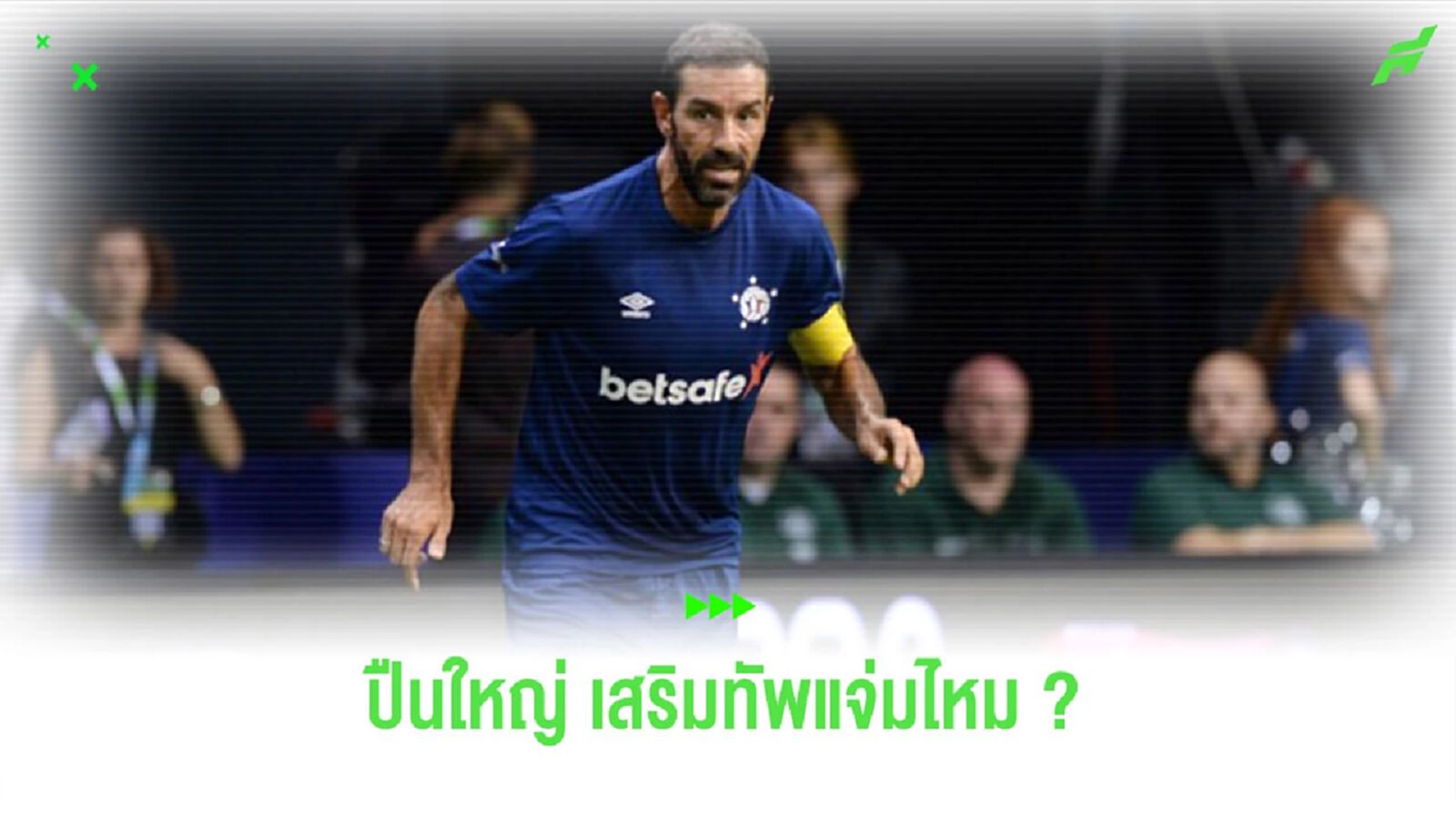 ปังไหม? “ปิแรช” ออกความเห็นถึงการเสริมทัพของ “อาร์เซน่อล” ปังไหม? “ปิแรช” ออกความเห็นถึงการเสริมทัพของ “อาร์เซน่อล”
