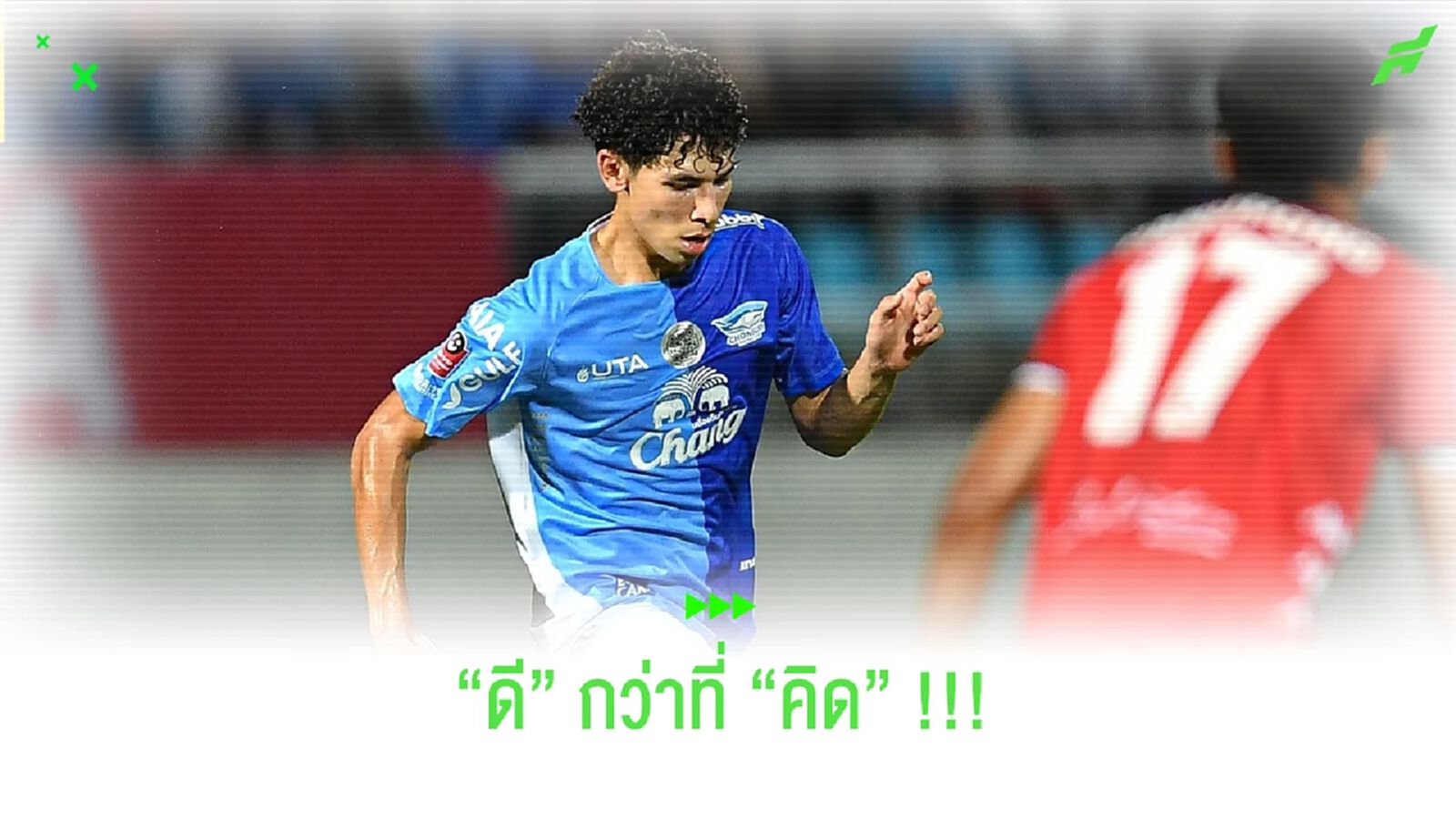 "เบนจามิน เดวิส" ในสีเสื้อ "ฉลามชล" ดูดีและเล่นได้กว่าที่คิด ??
