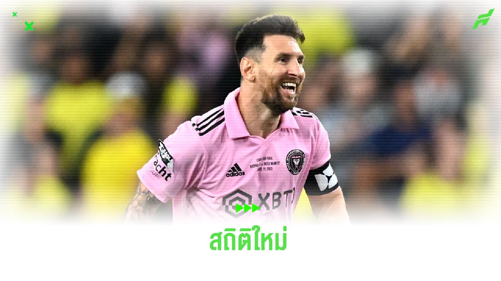 "ลิโอเนล เมสซี่" ทุบสถิติคว้าแชมป์มากที่สุดในประวัติศาสตร์ "ลิโอเนล เมสซี่" ทุบสถิติคว้าแชมป์มากที่สุดในประวัติศาสตร์