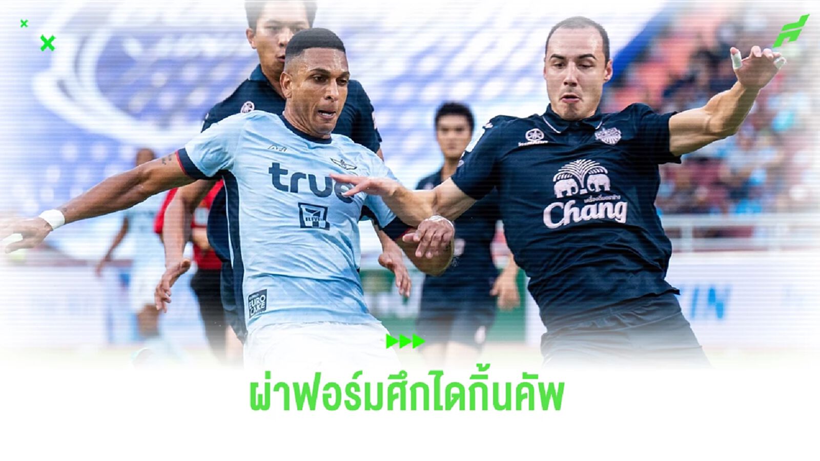 ซัดหลังเกม ชปค.!! ผ่าฟอร์ม 2 ทีม บุรีรัมย์ ยังจูนกันไม่ติด บียู ปีนี้จี๊ดจ๊าด ซัดหลังเกม ชปค.!! ผ่าฟอร์ม 2 ทีม บุรีรัมย์ ยังจูนกันไม่ติด บียู ปีนี้จี๊ดจ๊าด