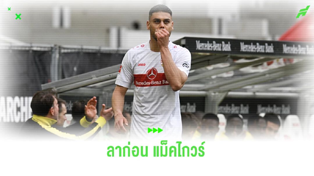 ไม่เอาแล้ว "แม็คไกวร์" ! "เวสต์แฮม" เบนเป้าสนใจ "มาฟโรปานอส"