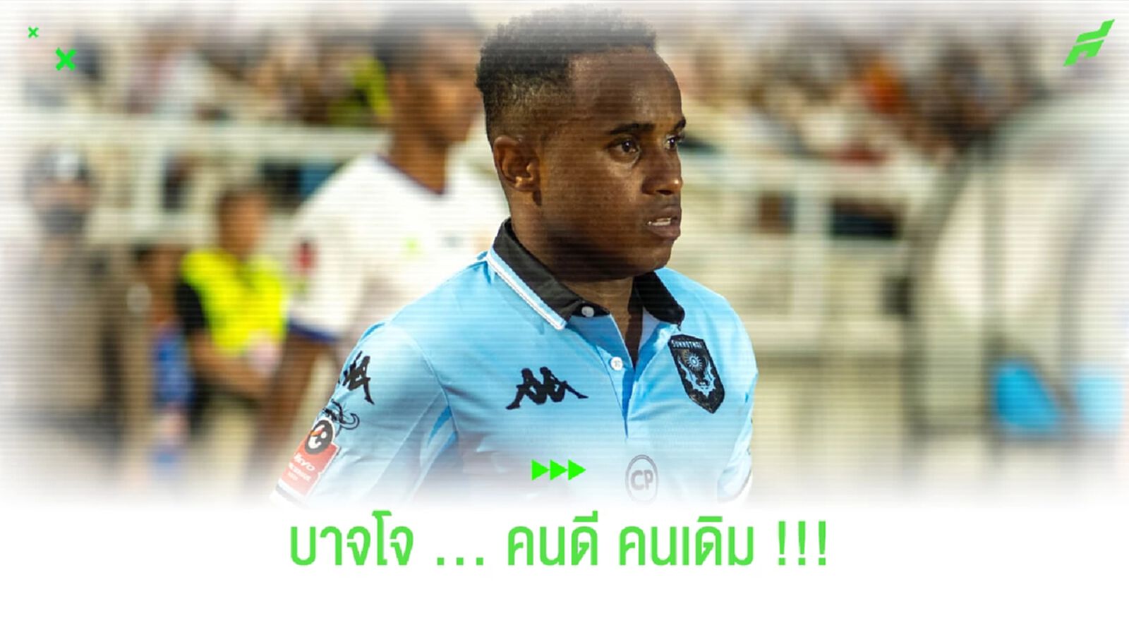 นานแค่ไหน?? "จอห์น บาจโจ" ก็ยังเป็นเจ้าชายแห่งถ้ำ "ค้างคาวไฟ" นานแค่ไหน?? "จอห์น บาจโจ" ก็ยังเป็นเจ้าชายแห่งถ้ำ "ค้างคาวไฟ"