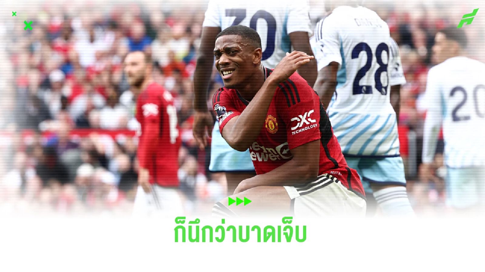 เฉลย! ทำไม มาร์กซิยาล ไปสนามซ้อมแค่ 5 นาที แล้วกลับบ้าน