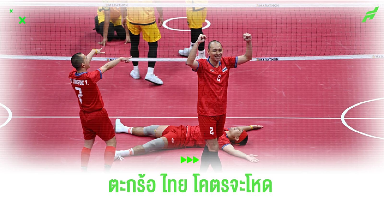 ตะกร้อไทย ชาย-หญิง อย่างโหด ทุบคู่แข่งขาด ซิวเหรียญทอง เอเชี่ยน เกมส์