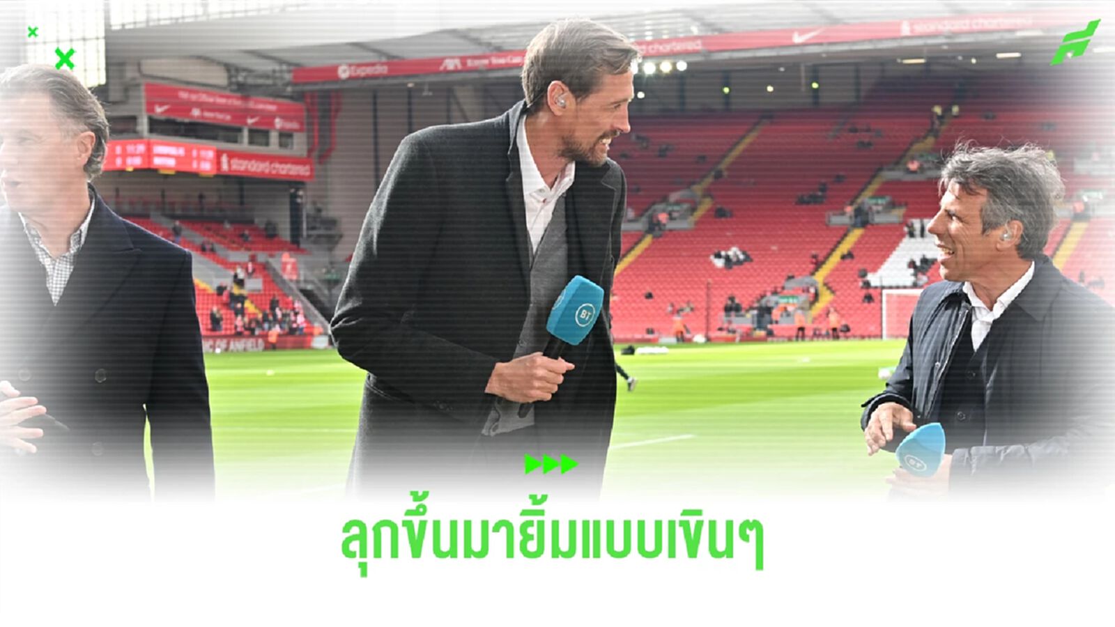 อย่างฮา! คลิป ปีเตอร์ เคร้าช์ เสียฟอร์ม โชว์เตะบอล แต่ลื่นล้มหน้าทิ่ม