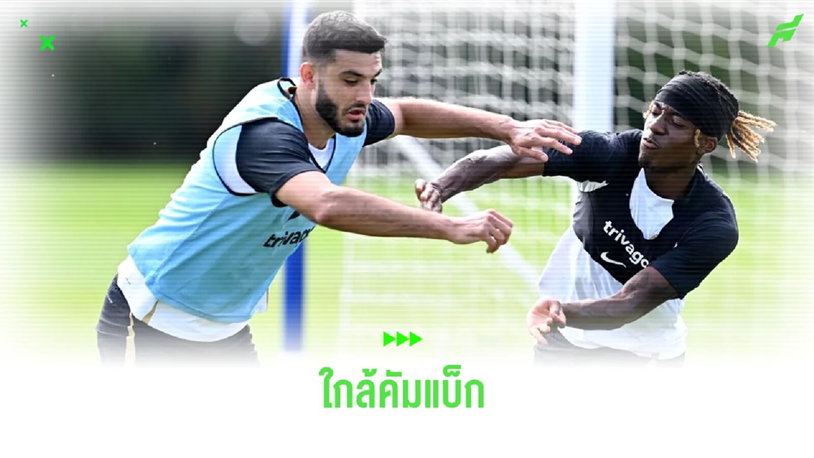 ข่าวดี ! โบรย่า-บาเดียชิล สลัดเดี้ยงจ่อคืนทัพ เชลซี ข่าวดี ! โบรย่า-บาเดียชิล สลัดเดี้ยงจ่อคืนทัพ เชลซี