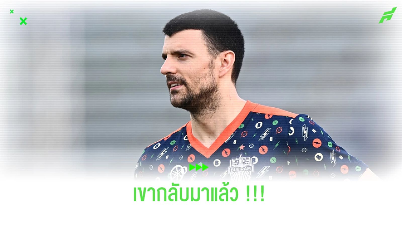 ทีมเต็มซะที!!! ฮาริช วูชคิช คัมแบ็กรังสายฟ้าในรอบกว่า 3 เดือน ทีมเต็มซะที!!! ฮาริช วูชคิช คัมแบ็กรังสายฟ้าในรอบกว่า 3 เดือน