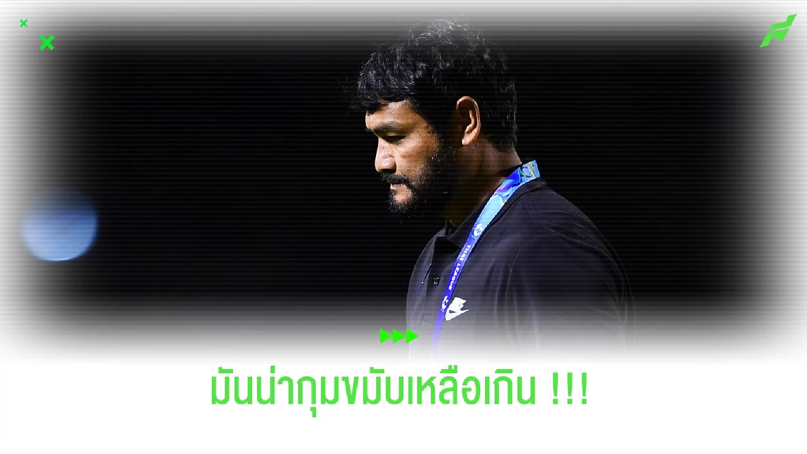 "โค้ชธง" ถึงกับกุมขมับ!!! แข้งต่างชาติเรียงคิวเจ็บค่อนทีม