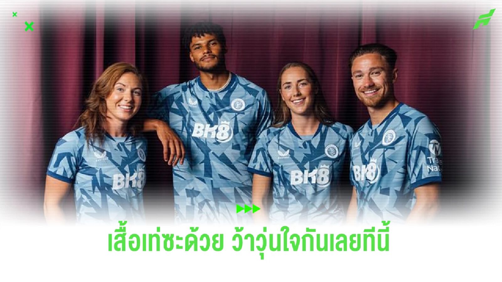แล้วเท่ซะด้วย! วิลล่า เปิดตัวชุดแข่งที่ 3 แบ่งรายได้ช่วยสังคม แล้วเท่ซะด้วย! วิลล่า เปิดตัวชุดแข่งที่ 3 แบ่งรายได้ช่วยสังคม